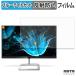 PHILIPS 246E9QDSB/11 б ֥롼饤ȥå ե վݸե ȿ㸺