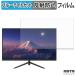 JAPANNEXT JN-i27Q2 �б� �֥롼�饤�ȥ��å� �ե���� �վ��ݸ�ե���� ȿ���㸺