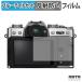 FUJIFILM X-T30 III / X-T30 II / X-T30 голубой свет cut плёнка anti g редкость защитная плёнка 