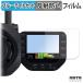 ZOOM Q8n-4k голубой свет cut плёнка anti g редкость защитная плёнка 