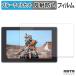 FEELWORLD SH7 голубой свет cut плёнка anti g редкость защитная плёнка 