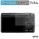 RICOH GR IV голубой свет cut плёнка anti g редкость защитная плёнка 