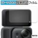 Insta360 GO Ultra (f "губа" тип сенсорный экран для ) голубой свет cut плёнка anti g редкость защитная плёнка 