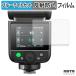 GODOX V480 голубой свет cut плёнка anti g редкость защитная плёнка 