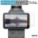 DJI Osmo Pocket 4 ( Touch экран ) голубой свет cut плёнка anti g редкость защитная плёнка 