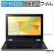 Acer Chromebook Spin 511 ( R756TN /  R756T ) �ե���� ��������쥢 �֥롼�饤�ȥ��å� �ݸ� �ե���� ������