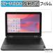 Lenovo 500e Chromebook Gen 4s плёнка anti g редкость голубой свет cut защитная плёнка сделано в Японии 