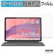 ASUS Chromebook CM32 Detachable ( CM3206 ) плёнка anti g редкость голубой свет cut защитная плёнка 