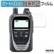 ICOM IP�ȥ�󥷡��С� IP502H ������ �ե���� ��������쥢 �֥롼�饤�ȥ��å� �ݸ�ե���� ������