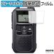 ICOM ���ӷ� ���꾮���ϥȥ�󥷡��С� IC-4120 / IC-4120BT ������ �ե���� ��������쥢 �֥롼�饤�ȥ��å� �ݸ�ե���� ������