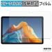 ALLDOCUBE iPlay 70E ( 2026 ) T1161 ( экран для ) плёнка anti g редкость голубой свет cut защитная плёнка 