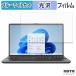  Fujitsu FMV Note A WA1-K2 ( 15.6 широкий 2025 год 6 месяц модель ) голубой свет cut защитная плёнка глянец specification 