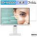 BenQ GW2486TC / GW2486TC-JP 23.8 16:9 б ֥롼饤ȥå ե վݸե 