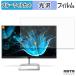 PHILIPS 246E9QDSB/11 б ֥롼饤ȥå ե վݸե 