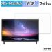 Fujitsu FMV Desktop F ( 27.0 type 2026 год 1 месяц модель ) соответствует голубой свет cut плёнка жидкокристаллический защитная плёнка глянец specification 