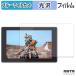 FEELWORLD SH7 голубой свет cut плёнка глянец specification защитная плёнка 