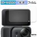 Insta360 GO Ultra (f "губа" тип сенсорный экран для ) голубой свет cut плёнка глянец specification защитная плёнка 