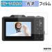 LivelyLife WD08 (4K) / WD08 PRO (5K) голубой свет cut плёнка глянец specification защитная плёнка 