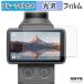 DJI Osmo Pocket 4 ( Touch экран ) голубой свет cut плёнка глянец specification защитная плёнка 