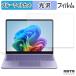 Microsoft Surface Laptop 13 дюймовый ( 2025 год 6 месяц продажа модель ) плёнка глянец specification голубой свет cut защитная плёнка сделано в Японии 