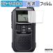 ICOM ���ӷ� ���꾮���ϥȥ�󥷡��С� IC-4120 / IC-4120BT ������ �ե���� �������� �֥롼�饤�ȥ��å� �ݸ�ե���� ������