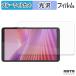 Lenovo Tab One / K9 �t�B���� ����d�l �u���[���C�g�J�b�g �ی�t�B����