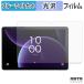 TCL TAB 10 Gen 4 ( 8483A ) плёнка глянец specification голубой свет cut защитная плёнка 
