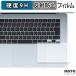 Apple MacBook Air 15 дюймовый ( 2025 год модели M4 ) грузовик накладка тонировка стёкол пленкой ( ультратонкий волокно ) высота твердость anti g редкость сделано в Японии 