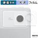  тонировка стёкол пленкой ( ультратонкий волокно ) NEC LAVIE Tab T12N T1275/LAS ( 12.1 type 2026 год весна модель ) ( объектив / вокруг часть ) плёнка 9H высота твердость глянец specification сделано в Японии 