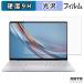 ASUS ExpertBook Ultra B9406 тонировка стёкол пленкой ( ультратонкий волокно ) высота твердость глянец specification 