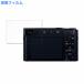 Panasonic DC-TX2 предназначенный защитная плёнка anti g редкость 