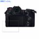 Panasonic LUMIX DC-G9 предназначенный защитная плёнка anti g редкость 