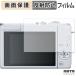 CANON EOS M200 / PowerShot G7 X Mark III / Mark III PowerShot 30th Anniversary Edition защитная плёнка anti g редкость 