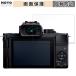 Panasonic LUMIX DC-G100D предназначенный защитная плёнка anti g редкость 