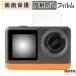 aiwa cam B4K ( передний для дисплея ) предназначенный защитная плёнка anti g редкость 
