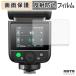 GODOX V480 защитная плёнка anti g редкость 