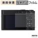 Panasonic LUMIX TX3 DC-TX3 защитная плёнка anti g редкость 