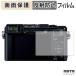 Panasonic LUMIX DC-LX100M2 / LX100 / TX1 / TZ85 / TZ70 / TZ60 / LF1 защитная плёнка anti g редкость 
