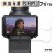 Insta360 Luna Ultra (2 шт. комплект ) защитная плёнка anti g редкость 