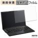  Fujitsu LIFEBOOK U9313/M плёнка anti g редкость жидкокристаллический защитная плёнка 