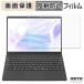 NEC LAVIE NEXTREME X1375/KAB 2026 год лето *2025 год осень-зима mo Delphi rum anti g редкость жидкокристаллический защитная плёнка 