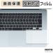 Apple MacBook Air 15 дюймовый ( 2025 год модели M4 ) грузовик накладка плёнка anti g редкость жидкокристаллический защитная плёнка сделано в Японии 