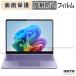 Microsoft Surface Laptop 13 дюймовый ( 2025 год 6 месяц продажа модель ) плёнка anti g редкость жидкокристаллический защитная плёнка сделано в Японии 