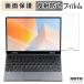 CHUWI MiniBook X U300 / N150 плёнка anti g редкость жидкокристаллический защитная плёнка 