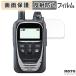 ICOM IP�ȥ�󥷡��С� IP502H ������ �ե���� ��������쥢 �ݸ�ե���� ������