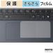  защитная плёнка dynabook VZ/HA / VZ/HY / VZ/MY / VZ/HW ( клик накладка ) плёнка anti g редкость сделано в Японии 