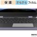  защитная плёнка Dynabook Chromebook C11 ( Touch накладка ) плёнка anti g редкость сделано в Японии 