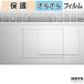  защитная плёнка Dell 16 ( DC16250, DC16251, DC16255, DC16256 ) ( Touch накладка ) плёнка anti g редкость сделано в Японии 