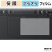  защитная плёнка Lenovo ThinkPad T16 Gen 5 16 type Intel ( Touch накладка ) плёнка anti g редкость сделано в Японии 