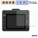 Yupiteru �ɥ饤�֥쥳������ SN-ST5600d / SN-ST3300P �ݸ� �ե���� ��������